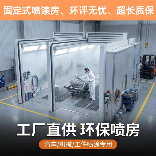 苏州移动式伸缩喷漆房固定式电动轨道伸缩房工业打磨晾干房喷砂房