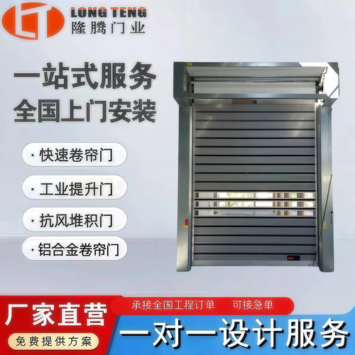 铝合金涡轮快速卷帘门自动感应