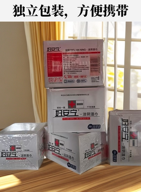 妇安宁洁阴湿巾独立包装私处清洁湿巾一次性便携湿纸巾清洁家用