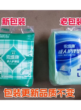 依维康薄款护理垫纸尿垫男女通用尿不湿老人隔尿床垫包邮