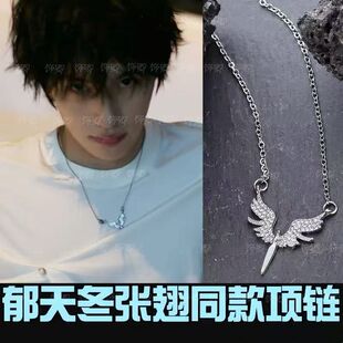 无药而愈郁天冬张翅同款锁骨链银色天使之翼阴郁风翅膀吊坠项链女