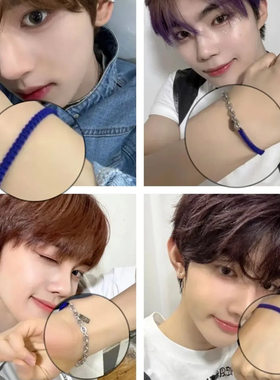 韩国男团ZB1韩维辰同款手链小众设计轻奢手饰搭手链粉丝应援礼物