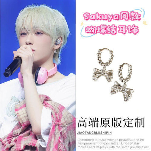 sakuya同款蝴蝶结圆圈耳扣女轻奢小众高级感粉丝应援爱豆周边礼物