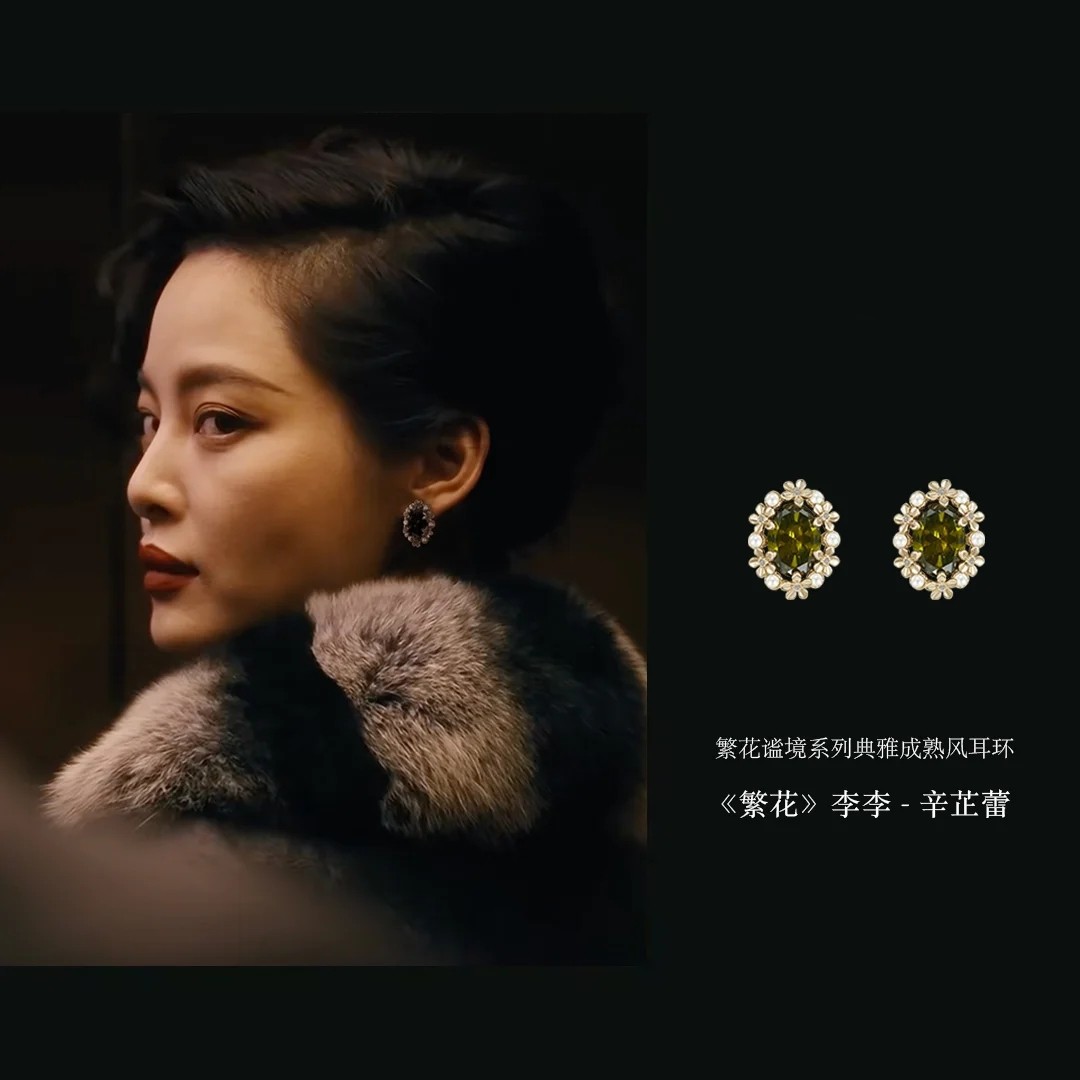 辛芷蕾同款繁花谧境系列橄榄绿宝石耳钉戒指项链咖啡金色首饰套装