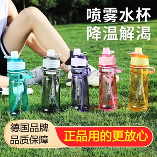 运动喷雾水杯夏天降温水壶学生高颜值儿童上学杯子 德国simita新款