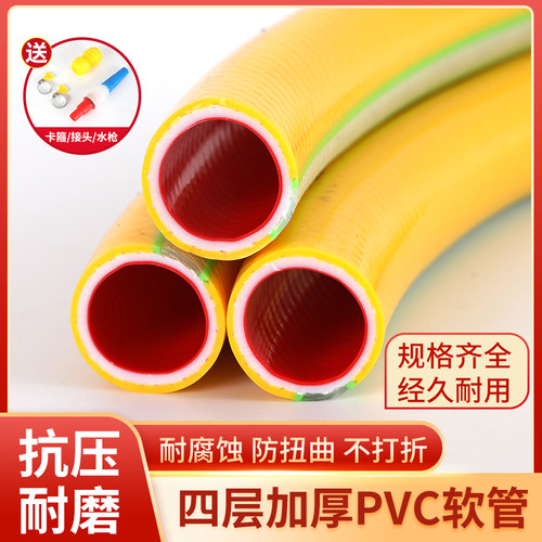 PVC软管农用浇地灌溉4分防冻水管
