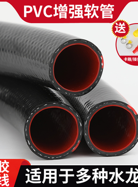 PVC软水管家用浇地橡胶软管高压耐磨防冻防爆浇花洗车1寸牛筋水管