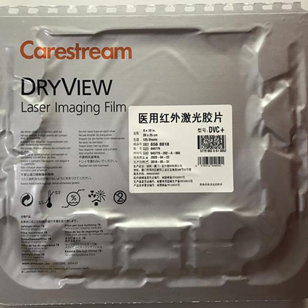 柯达5700DVC 医用红外激光胶片DVC+14*17  11*14 10*12 8*10