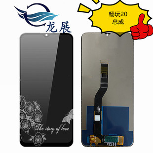 KOZ AL00 原裝 榮耀play5T 液晶顯示屏 總成 龍展屏幕適用暢玩20