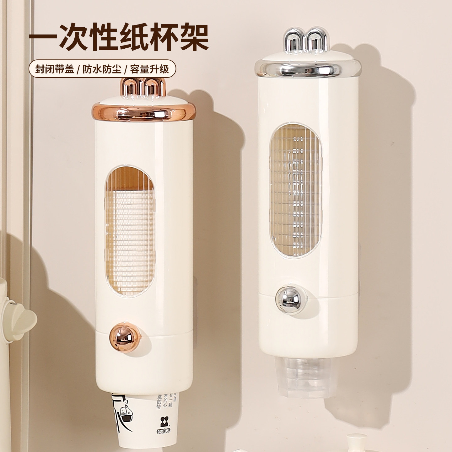 家用免打孔多巴胺一次性杯取杯器商用咖啡杯壁挂式纸杯饮水机通用