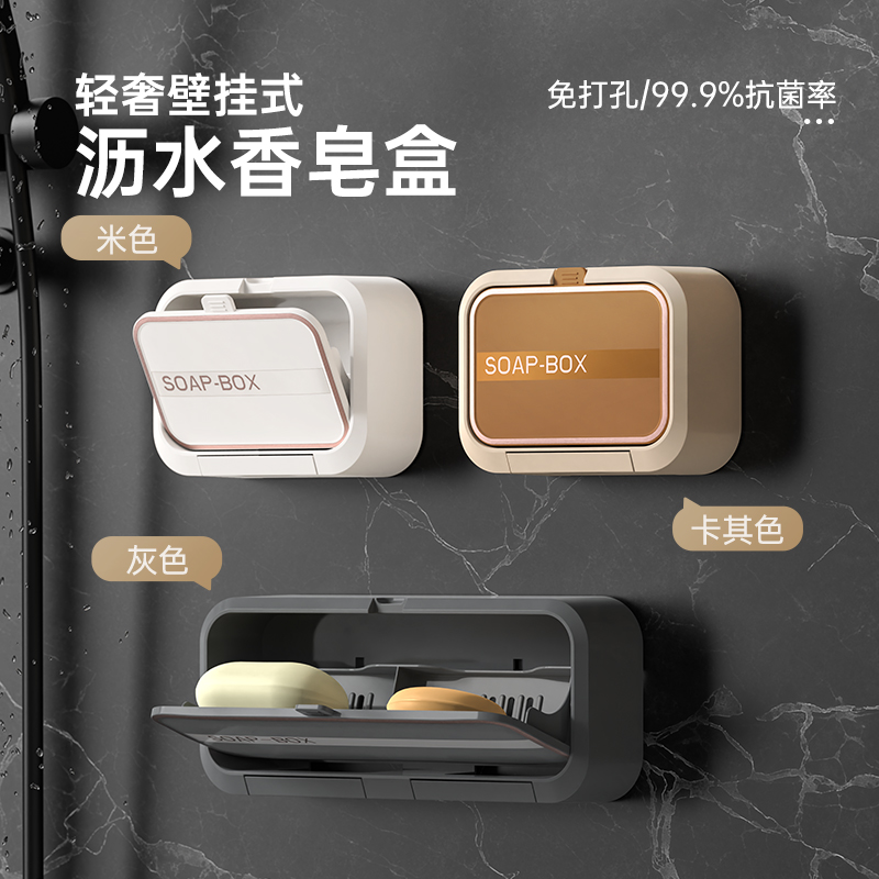卫生间壁挂式免打孔皂盒高颜值