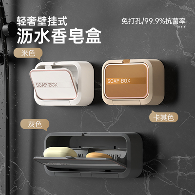 卫生间壁挂式免打孔皂盒高颜值