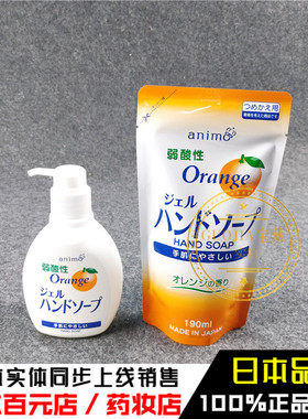 日本火箭Rocket弱酸洗手液家用保湿植物橘香瓶装替换装孕妇儿童可
