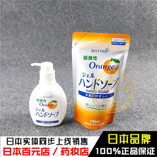 日本火箭Rocket弱酸洗手液家用保湿植物橘香瓶装替换装孕妇儿童可