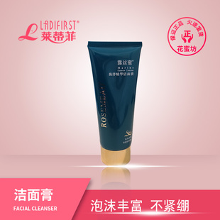 52101新包装 莱蒂菲专卖 2101 海洋精华洁面膏 露丝蜜海之神系列