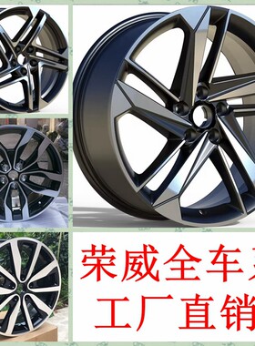 适用17寸18寸19寸荣威RX5 I6 D7铝合金汽车轮毂