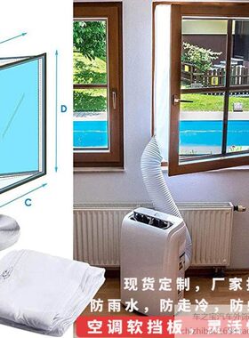 空调布窗户排风挡布密封布