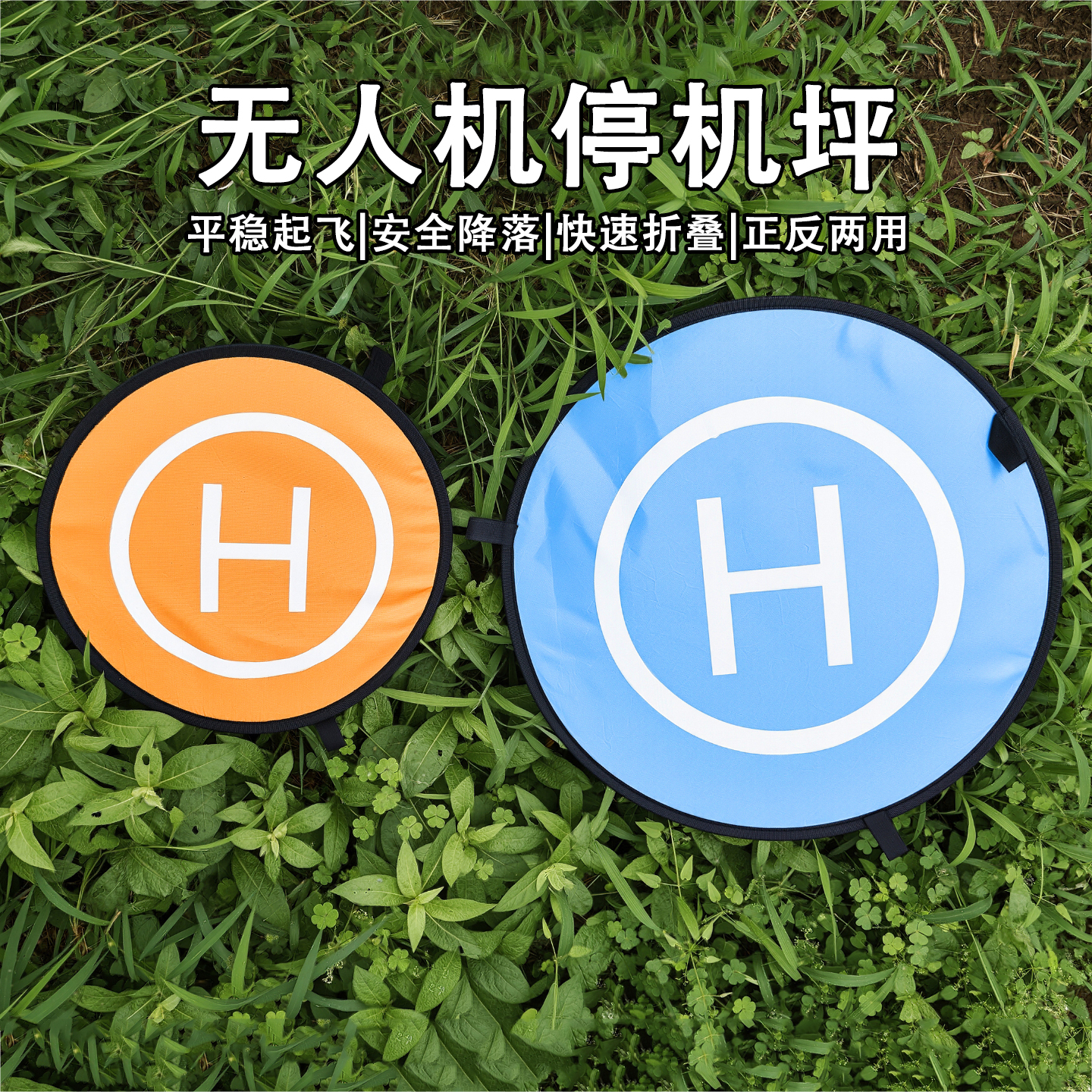无人机停机坪适用大疆御4Pro/Flip/御3/AIR3/Avata起飞降落垫配件