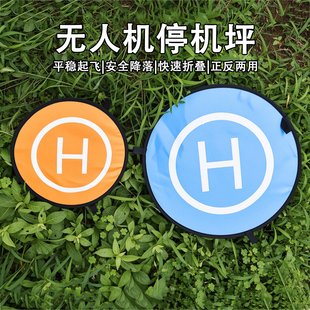 无人机停机坪适用大疆御4Pro 御3 AIR3 Avata起飞降落垫配件 Flip