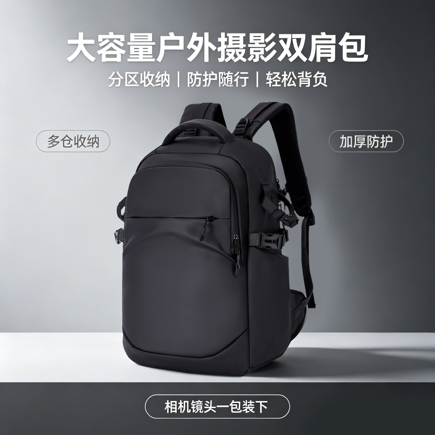 相机包运动旅行防水背包