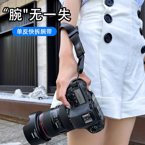 佳能尼康手腕带快拆磁吸肩带