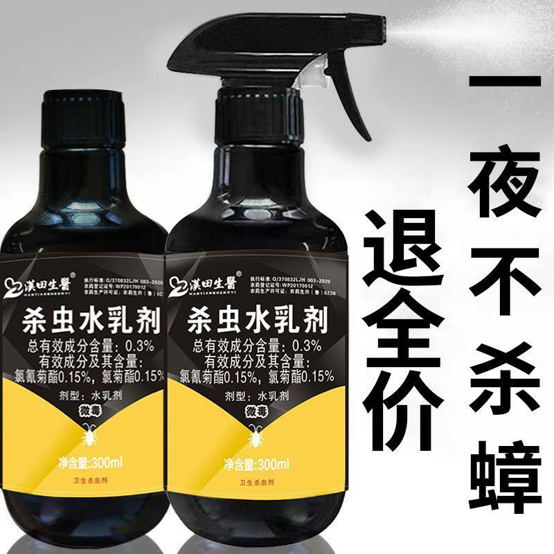 灭蟑螂药一窝端家用全窝端正品厨房绝杀除喷雾剂室内杀神器