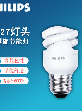 螺旋节能灯Philips/飞利浦