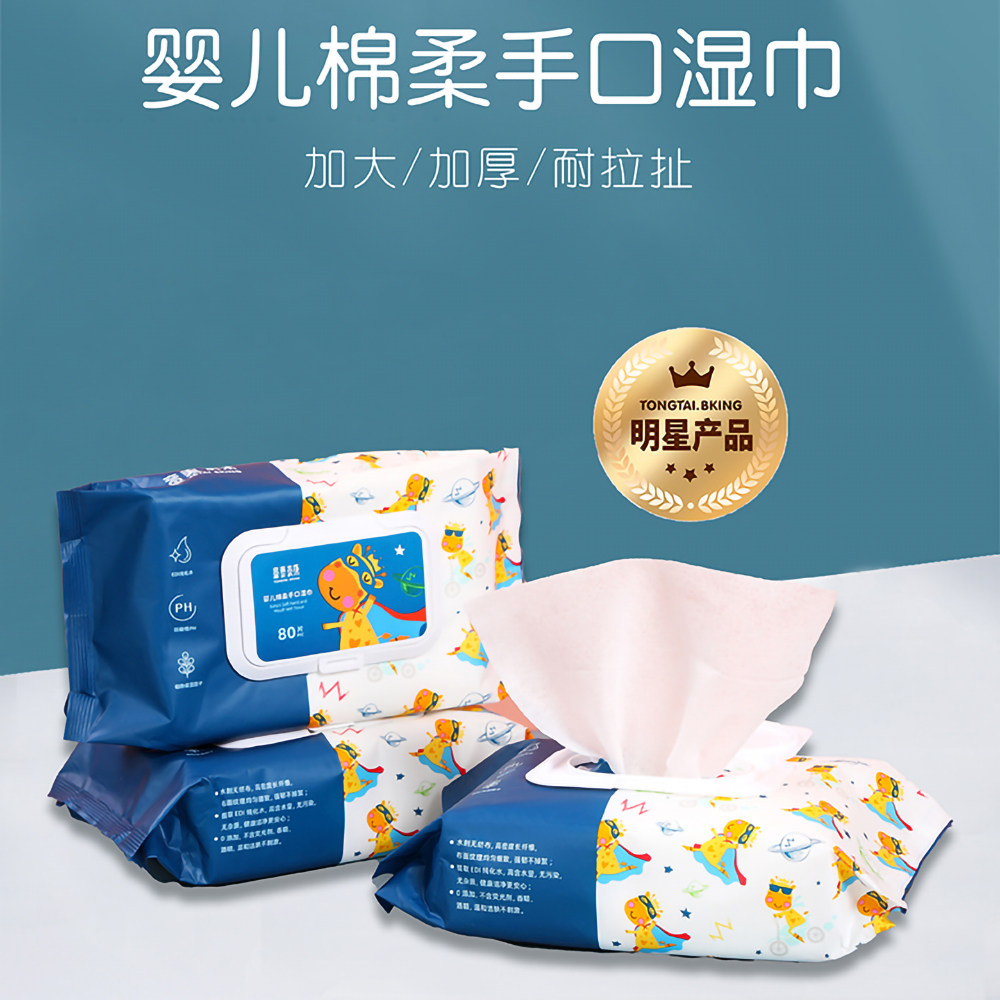 童泰贝康婴儿绵柔巾新生儿湿纸巾儿童宝宝专用手口湿巾带盖240抽