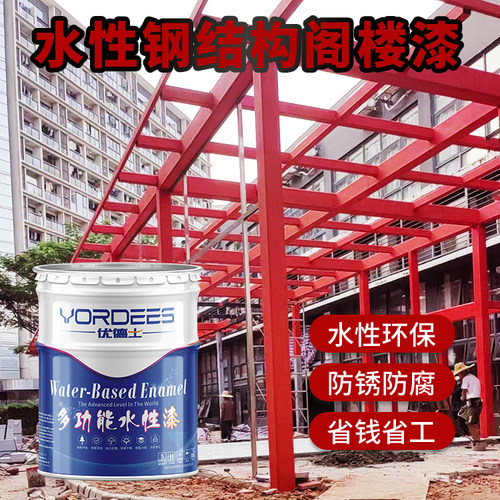 水性漆优德士开盖即用环保低味