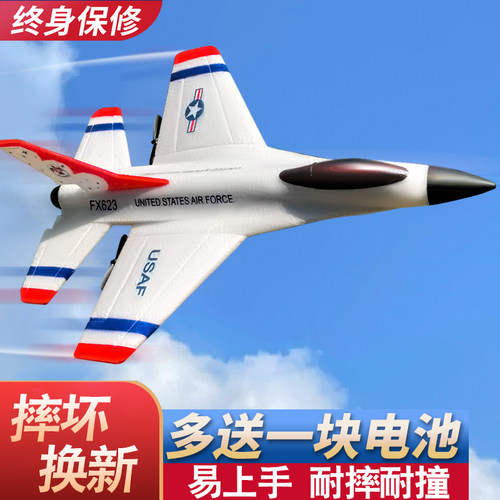 F16战斗机遥控飞机滑翔机男孩