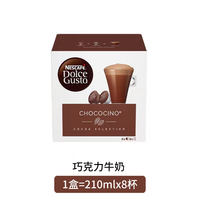Nestle Dolce Gusto coffee Capsules, American, Italian cappuccino and more than 20 other flavors thumbnail 2
