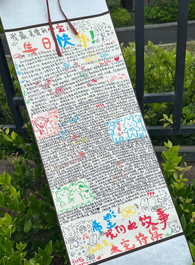 手写信纸卷轴空白卷轴手写一米情书专用纸宣纸熟宣硬笔中性笔书
