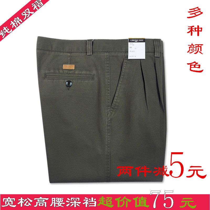 【天天特价】秋季高腰双褶宽松纯棉中老年男士休闲裤直筒爸爸长裤