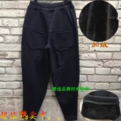 天天特价 麻香阁女式 2025冬季 加绒休闲萝卜裤 小脚哈伦裤 裤 1180