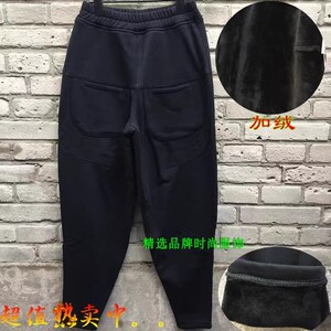 【天天特价】2025冬季加绒休闲萝卜裤小脚哈伦裤麻香阁女式裤1180