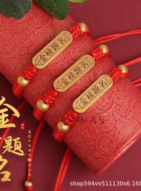 考试金榜题名手工红绳中上岸考必过手链必胜高考学生手绳逢祈福