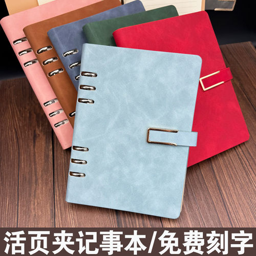 A5活页笔记本本子可拆卸a5硬壳2026年新款办公记录本记事日记定制