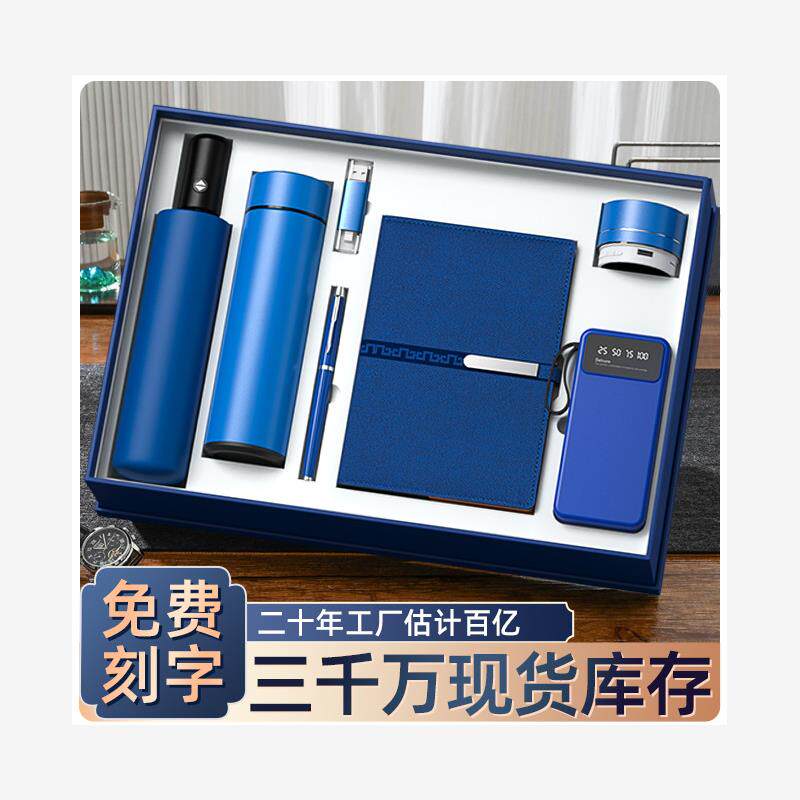 商务礼品雨伞保温杯套装