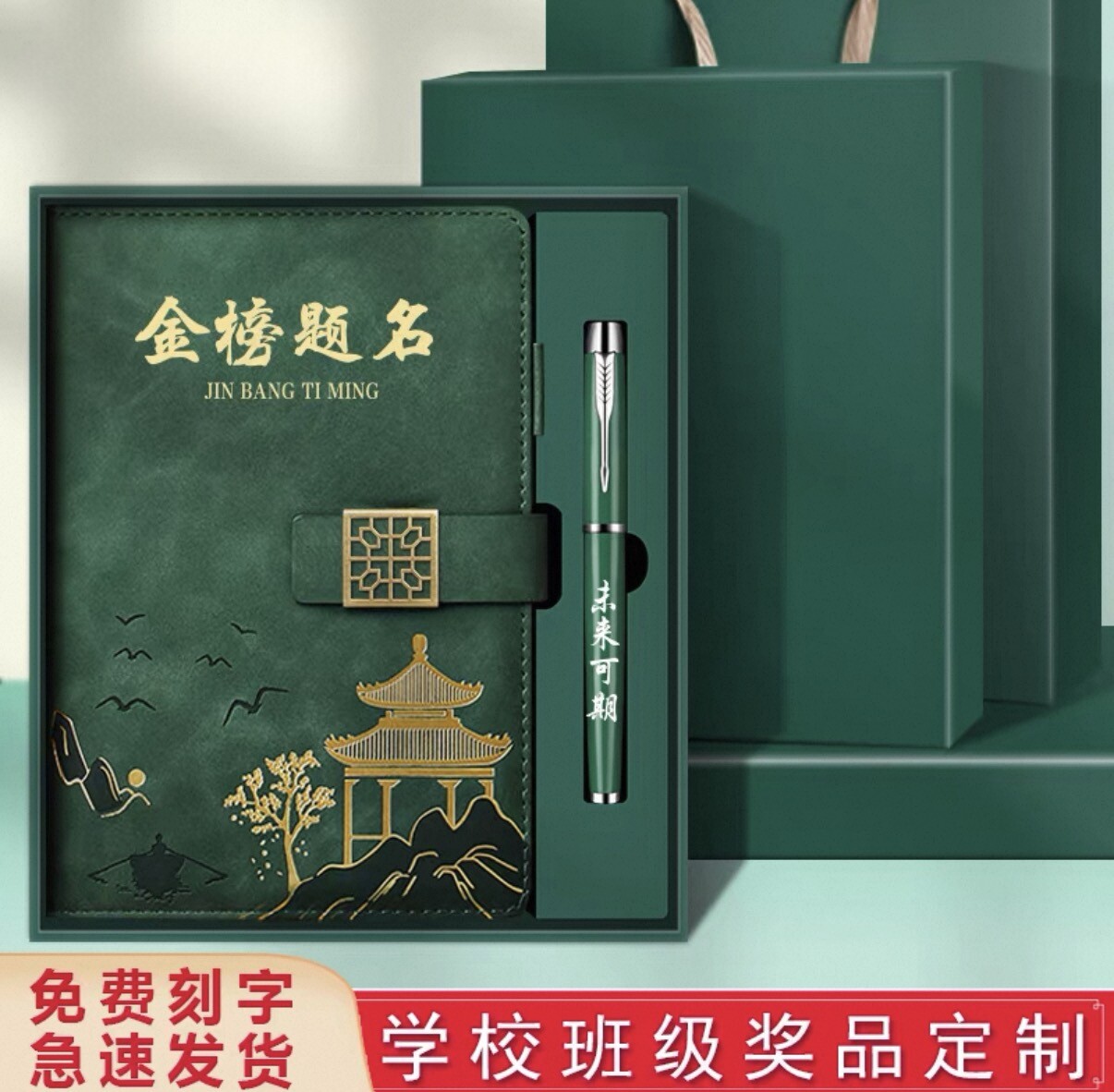 学生奖品实用开学礼品学校活动纪念品百日誓师大会激励礼物送孩子