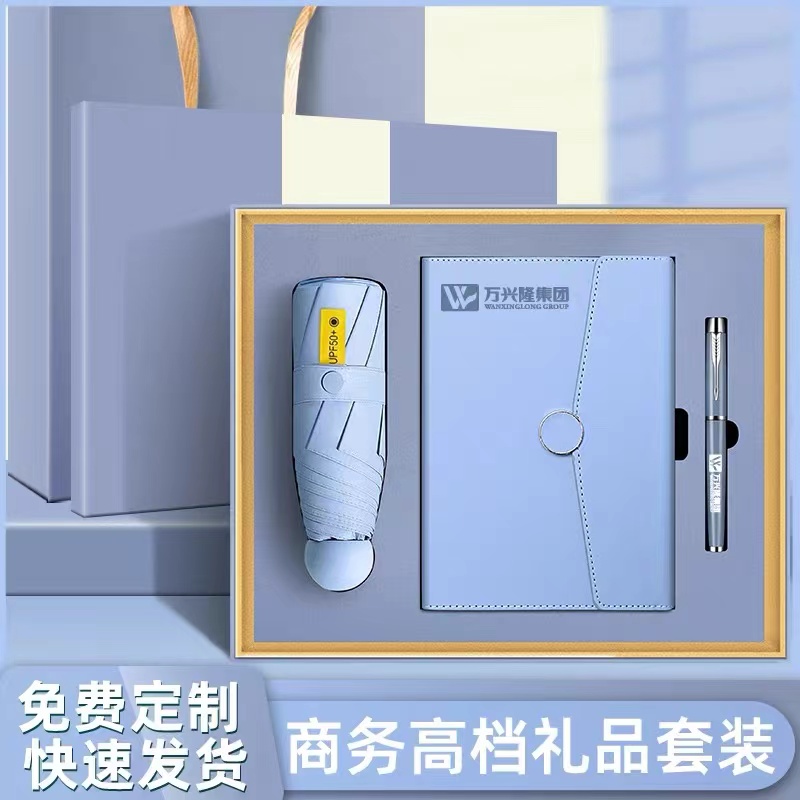 商务实用礼品定制logo笔记本