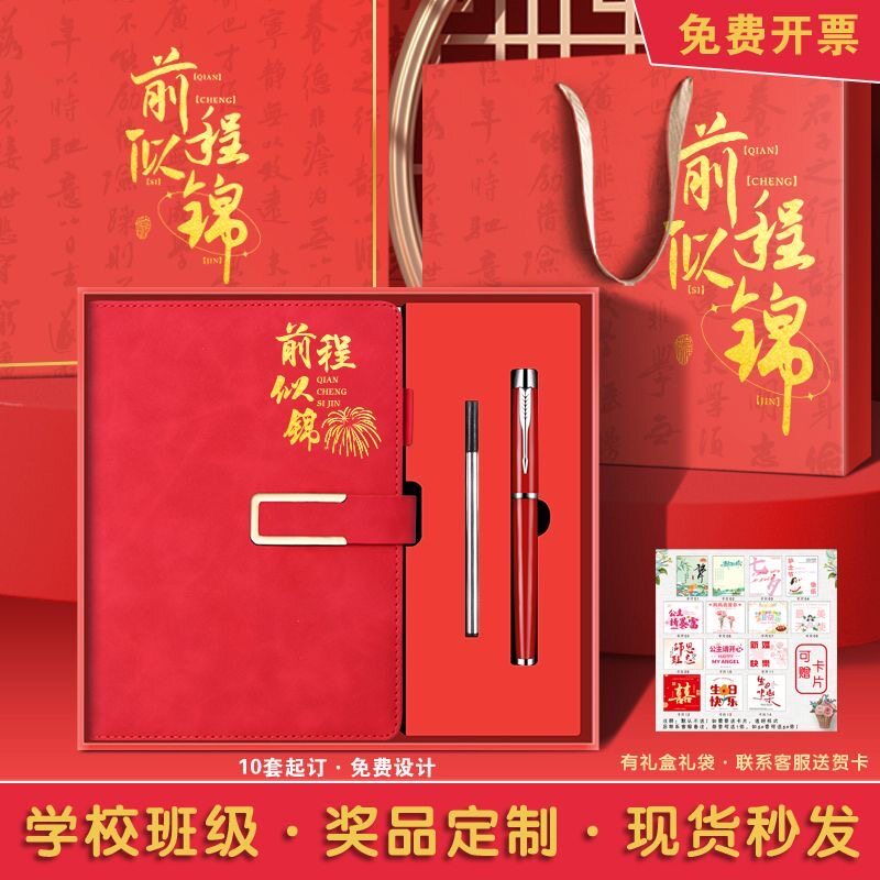 公司送客户实用礼物笔记本礼盒纪念品培训机构周年庆活动礼物定制