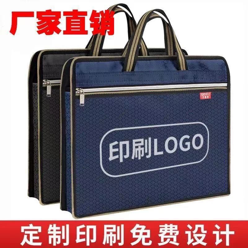公文包手提文件袋帆布防水资料袋会议包牛津布手提包双层拉链定制