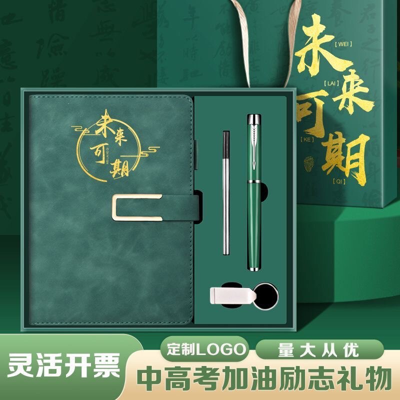 订制商务笔记本定制本子企业办公定做封面内页套装笔记本定制礼盒