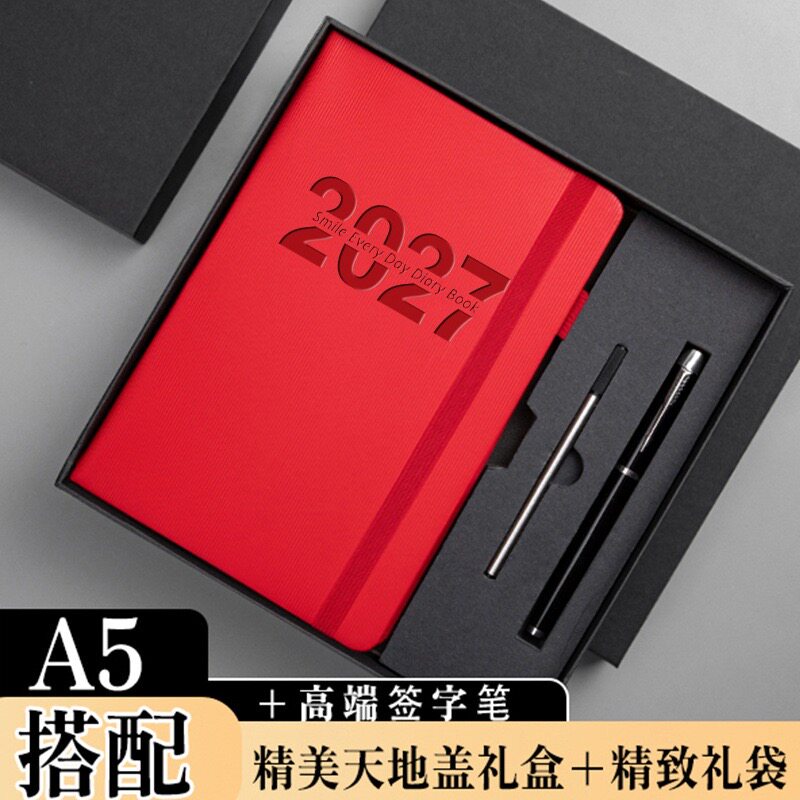 2027年日程本计划表笔记本子365天每日计划本周效率手册定制本册