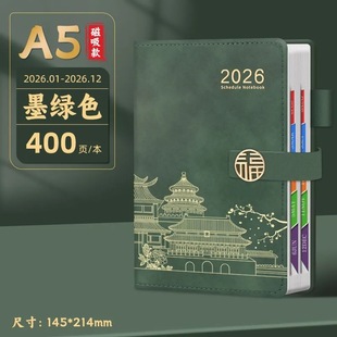 2026年国潮日程本365天每日计划本记事本自律打卡表效率笔记本子