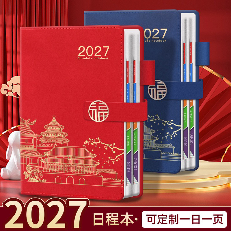 国潮2026年日程本计划表