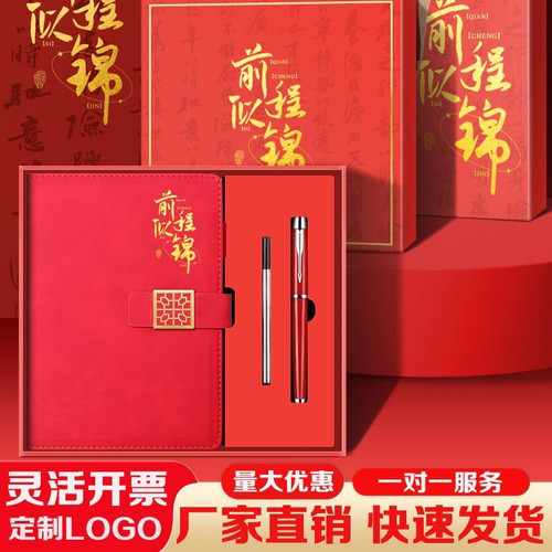 笔记本公司企业会议活动商务A5记事本送礼刻字印logo笔记本礼盒