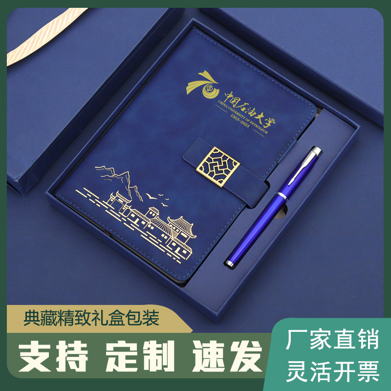 商务伴手礼品定制logo高档实用送客户礼物公司周年庆活动纪念品