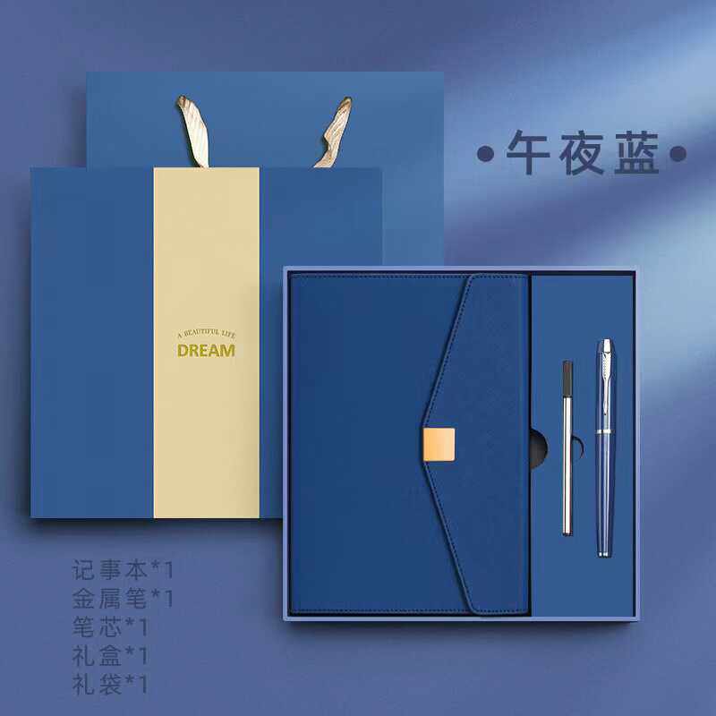 展会套装盒商务礼品笔记本