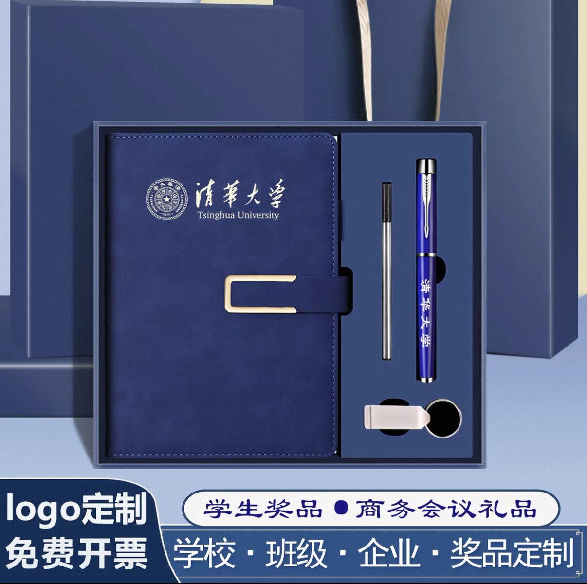 国潮笔记本礼盒套组定制可印logo实用会议记录本商务A5记事本子学